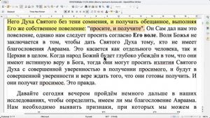 Тема_ ГК АСД 1893г. А.Джоунс (Айше Абдурашитова)