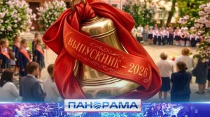 ⚡️ Последний звонок на плече у защитника Донбасса: кто дал напутственные слова выпускникам Донецка?