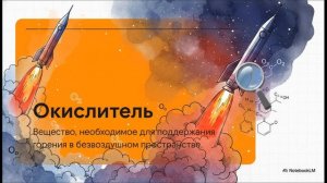 Физика 9 класс § 25 Реактивное движение Ракеты