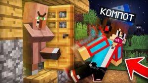 ЖИТЕЛЬ ПЕРЕЕХАЛ ЖИТЬ НА КРАЙ МИРА В МАЙНКРАФТ | Компот Minecraft