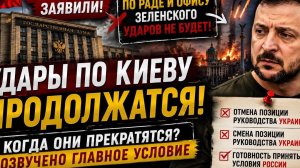 Россия не собирается бить по Зеленскому? Заявление вызвало вопросы. #новости #украина #россия