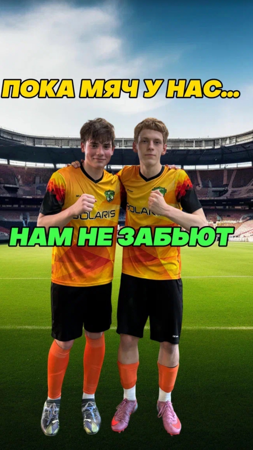 Угадай футбольные фразы! #футбол #football #fcsolaris #фксолярис #поговорки #фразы #юмор
