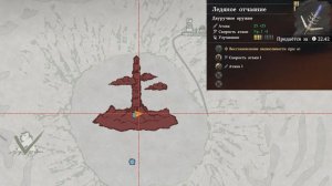 Crimson Desert. Ледяное отчаяние. Двуручный меч.