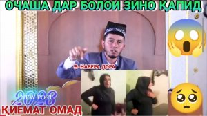 ДОМУЛЛО ОРИФ. БОЯД ҲАР-ЯК МУСАЛМОН БОХАБАР БОША. АМРИ МАЪРУФ