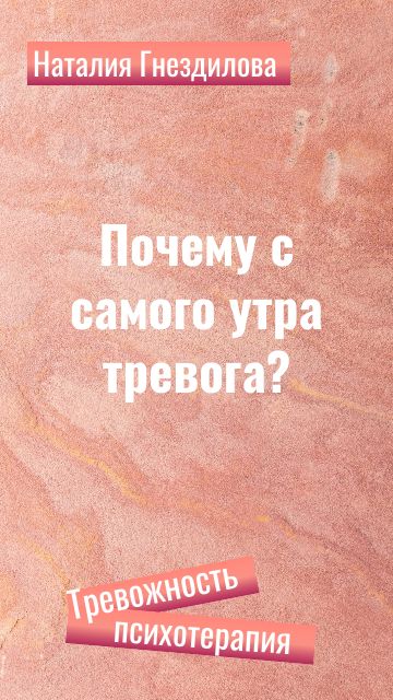 Почему с самого утра тревога? смотреть онлайн