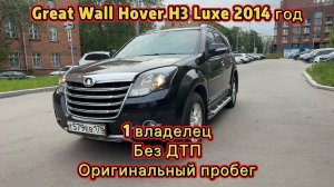 Great Wall Hover H3 Luxe 2014 год