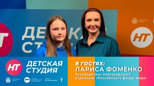 Лариса Фоменко в «Детской студии»