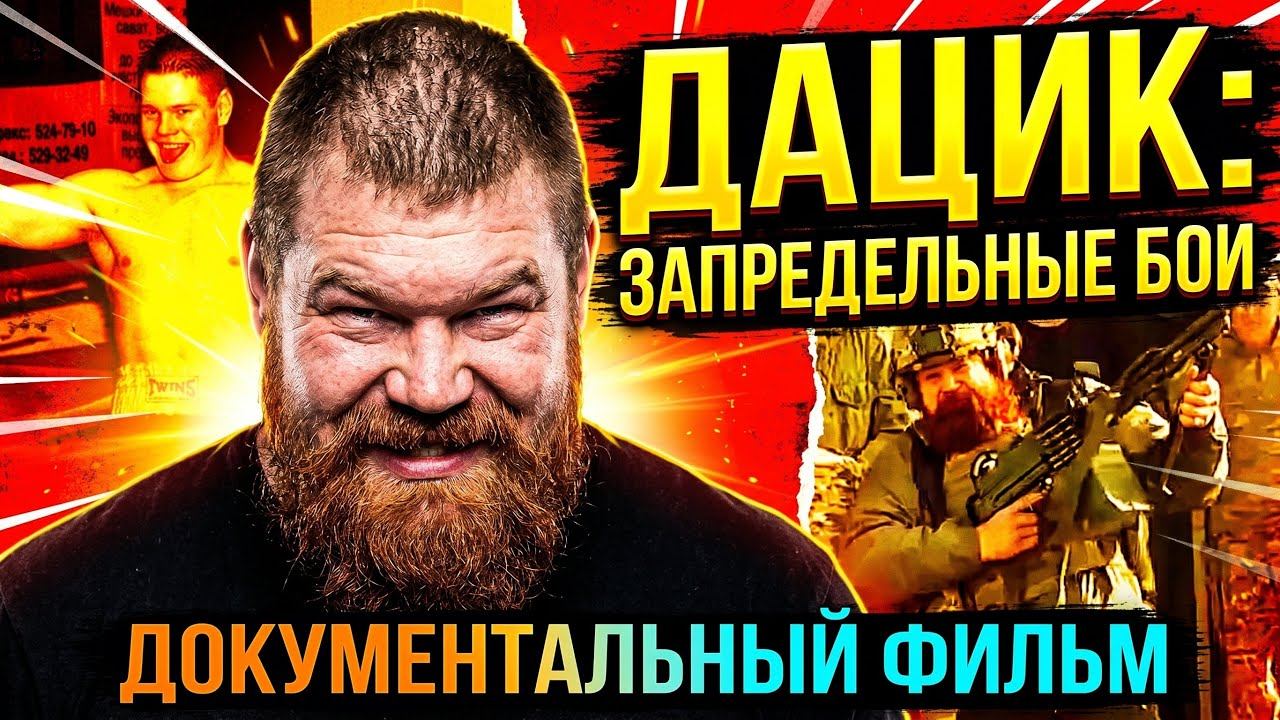 Бил в тюрьме барыг, потерял сына на: как сейчас живет Рыжий Тарзан, легендарны боец Вячеслав Дацик