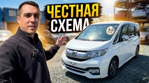 Японские авто с аукционов - честная схема без подвохов