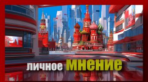 Россия переходит к новой фазе, Почему удары по Киеву станут мощнее и регулярнее