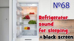 Refrigerator sound for sleeping, +black screen №68