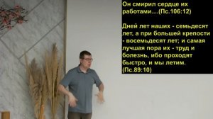 #118 Проповедь Андрющенко, тема: «Работать или не работать?» (23.05.26г)