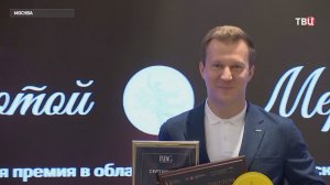 Победителей регионального этапа премии «Золотой Меркурий» наградили в Москве