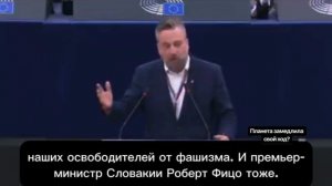 Депутат Европарламента от Словакии Любош Блаха о лицемерии и отрицании истории 
в ЕС: