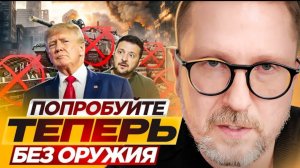 Шарий: Трамп показал, что такое мир через силу