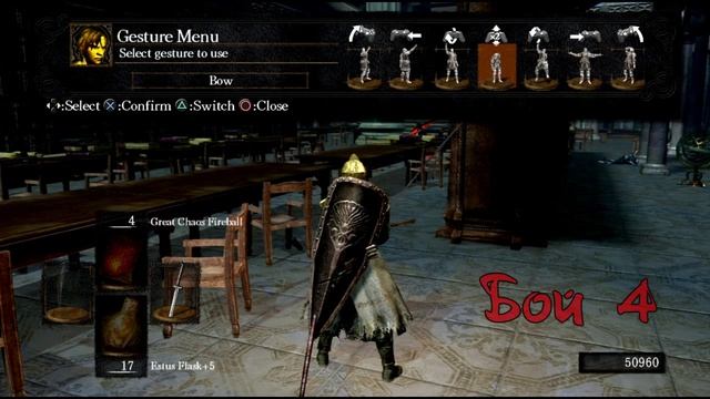 Dark Souls - PopCop на отдыхе
