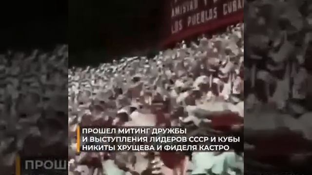 РОДИНА или СМЕРТЬ!  ФИДЕЛЬ КАСТРО!