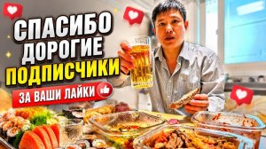 КАК ВЫЖИВАЕТ РУССКОЯЗЫЧНЫЙ МУЖИК В ЮЖНОЙ КОРЕЕ: Поймал форель и устроили настоящий японский ужин