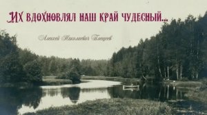 Плещеев Алексей Николаевич