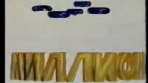 Реклама (РТР, 1992) (3)