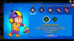 Объясняю суть обновы в Brawl stars Starr Nova 2 часть