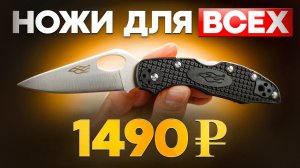 Это Лучшие Ножи до 2000 Рублей | часть 2