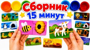 Животные ищут свои домики 🐮🐝 Микки Маус и Минни празднуют день рождения