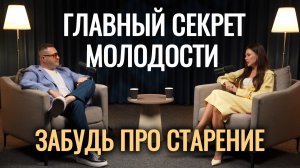 Как запустить процесс омоложения и исцеления.