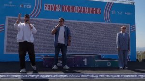 25.05.2026 «Забег.РФ» объединил более тысячи сахалинцев