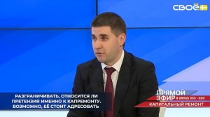 В фонде капремонта Ставрополья отмечают положительную динамику: количество претензий сократилось