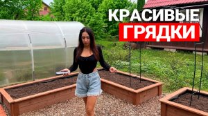 ТЕПЛЫЕ ГРЯДКИ своими руками за выходные