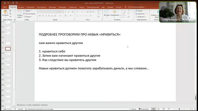 МАРАФОН "ИСТИННАЯ Я" - 7 день смотреть онлайн