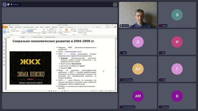 Российская Федерация в 2000 - 2026 годах