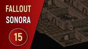 FALLOUT SONORA - ЧАСТЬ 15 - ИСТОРИИ НИЩЕТЫ