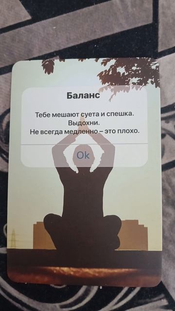 Карта дня на 26.05.26г
#карта_дня #посланиеоткарт #онлайнтаро #прогноз #таро #АромаТаролог_в_эфире