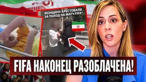ФИФА под ударом после попыток прикрыть военные преступления КСИР против иранцев...