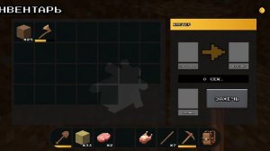 я поиграл в «Block Craft Would» #1