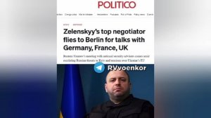 ‼️🇪🇺🇺🇦 Начались экстренные тайные переговоры на фоне вероятности наступления на Киев и угроз Рос