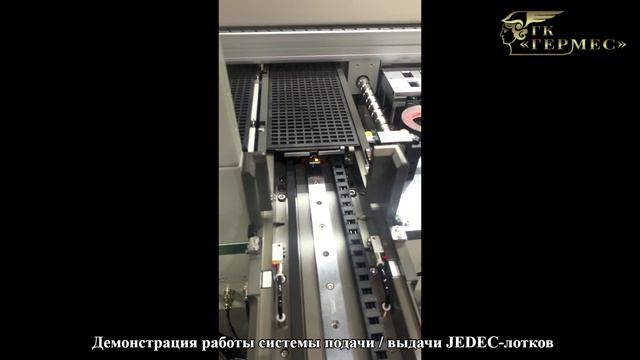 HESS-SPT 32 Мультифункциональный комплекс программирования, инспекции, маркировки и упаковки смотреть онлайн