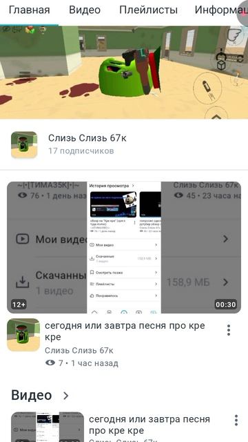 часть песни смотреть онлайн