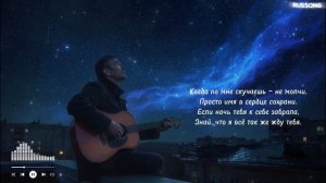 ТИХОН -  Ты как звезда - RUSSONG