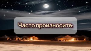 26.03.2026 Чем лучше заняться в день Арафат: