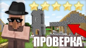 ЭТОТ ЖИТЕЛЬ ПРОВЕРИЛ НАШУ ДЕРЕВНЮ НОМЕР 13 В МАЙНКРАФТ | Риколит Minecraft
