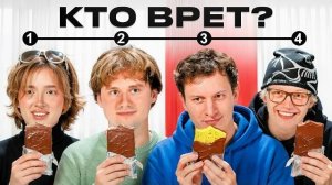 Обмани Всех и Получи 1.000.000₽ Часть 5 [ ft. Эксайл, Сатир, Генсуха, Кокошка ]