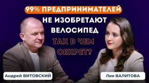 Подкаст «Публично». Выпуск №2 | Андрей Витовский