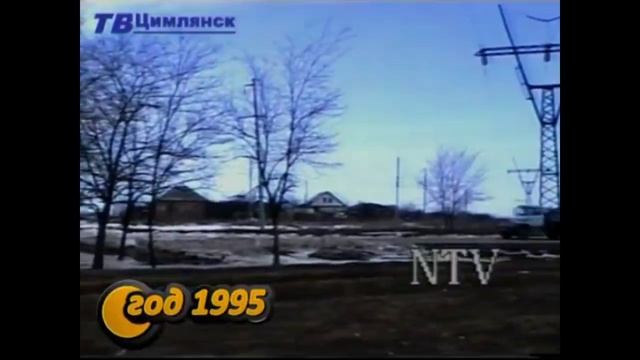 год 1995