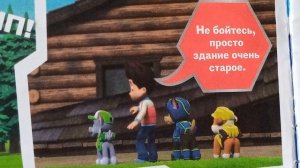 Сказка на ночь «Хижина с привидениями»