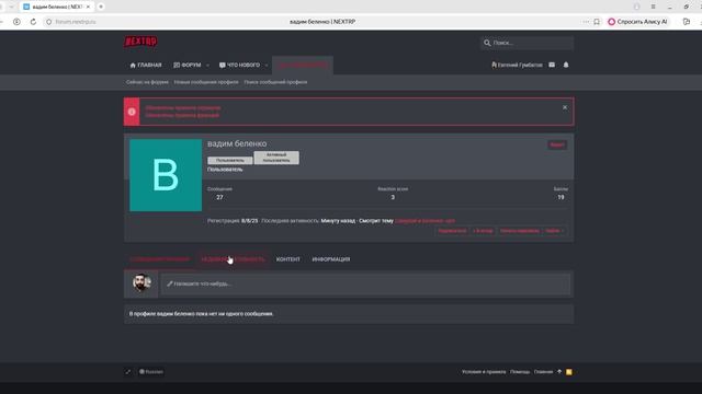 2_ Ожидание - Самурай и Беленко. нрп _ NEXTRP — Яндекс Браузер 2026-05-26 13-41-15 смотреть онлайн