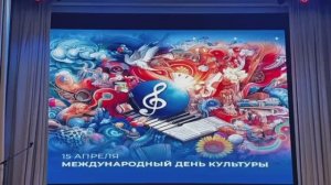 «Международный день культуры в ИГЭУ»(15.04.26г)