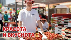 В Краснодаре прошел фестиваль клубники